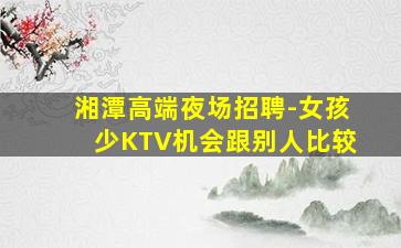 淮南夜总会招聘
