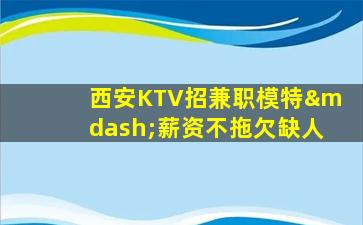 广安酒吧招聘