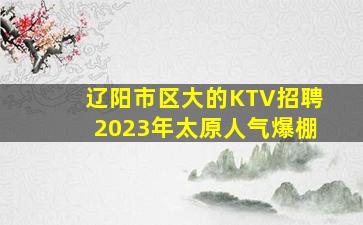 广州夜场招聘